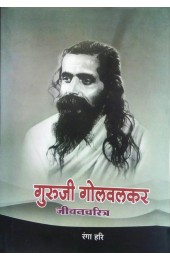 Guruji Golwalker Jeewan Charitra 